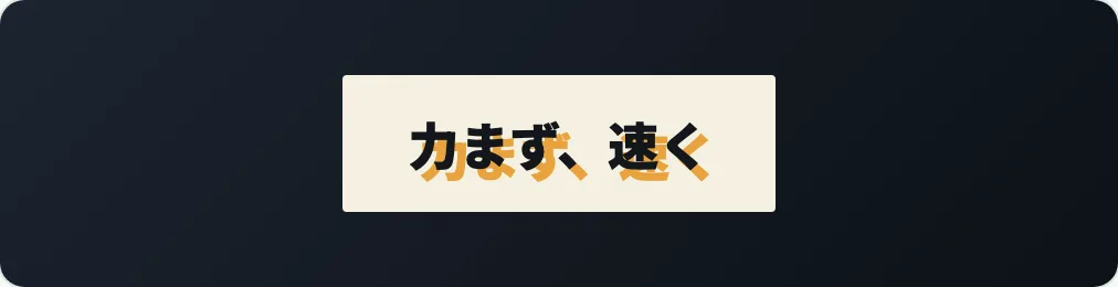 30 オフセットツートン の見本