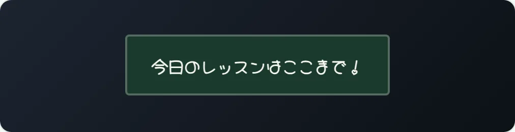 61 落書き風タイトル黒板 の見本