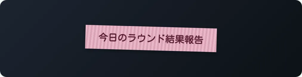 65 ピンク和紙テープ の見本