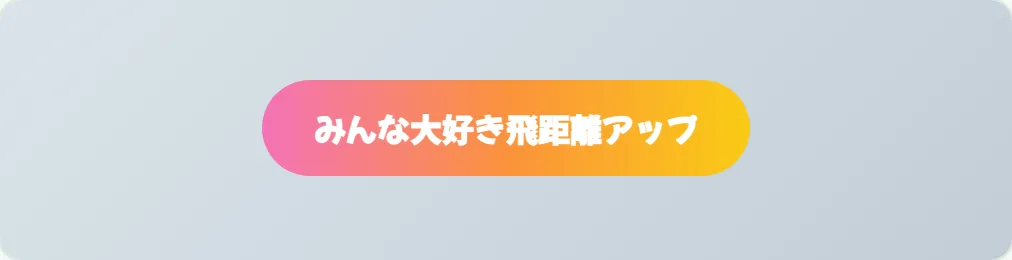 75 レインボーグラデピル の見本