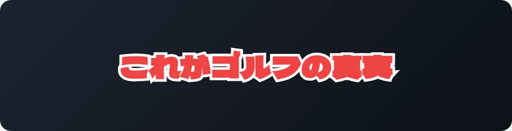 78 ポップ黄縁極太(色違い赤) の見本