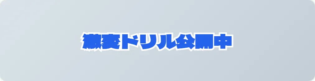79 ポップ黄縁極太(色違い青) の見本
