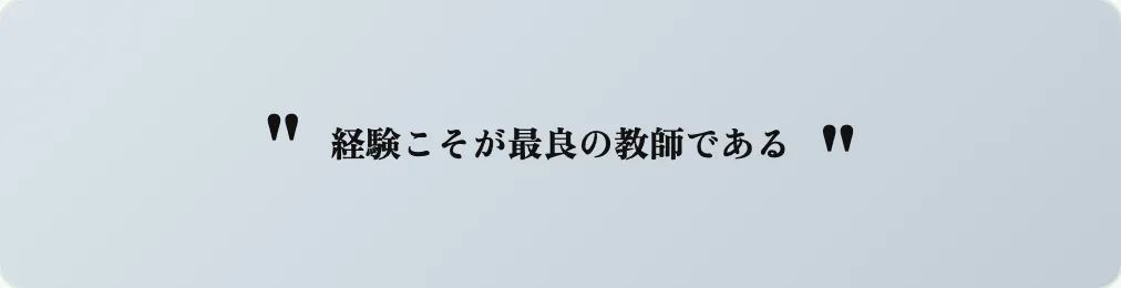 81 モノクロ引用符 の見本