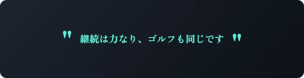 82 ティール引用符 の見本