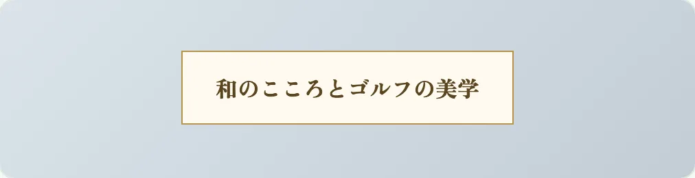 86 クリーム金細枠 の見本